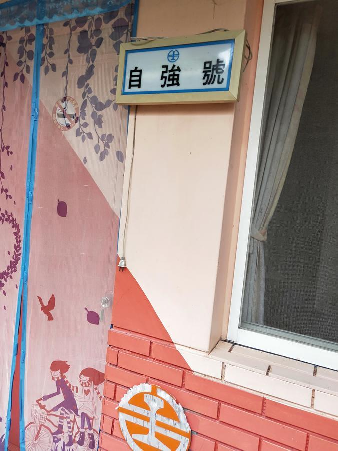 Signal B&B 信號咖ㄟ厝 民宿 Жуйсуй Екстер'єр фото